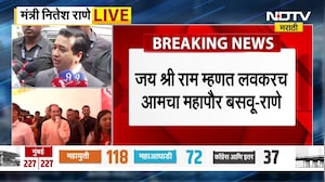 Nitesh Rane | जय श्री राम म्हणत लवकरच आमचा महापौर बसवू, ठाकरेंनी आयुक्तांना आमचं घर तोडायला सांगितलं