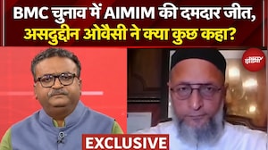 BMC Election Results 2026: AIMIM की दमदार जीत पर Asaduddin Owaisi ने क्या कुछ कहा? | EXCLUSIVE