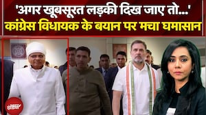 Congress MLA Statement: ''Rape Theory'' पर कांग्रेस विधायक के बयान पर मचा घमासान | Sawaal India Ka