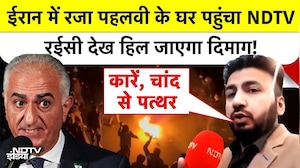Iran EXCLUSIVE Ground Report: ईरान में Reza Pahlavi के घर पहुंचा NDTV, रईसी देख हिल जाएगा दिमाग!