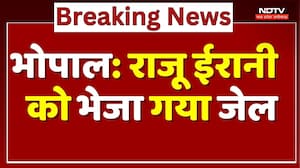 Irani Dera chief Arrested: Raju Irani को भेजा गया Jail | Police Remand | Bhopal Crime News |Mp News