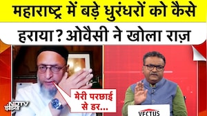Owaisi EXCLUSIVE: Maharashtra में बड़े धुरंधरों को कैसे हराया? ओवैसी ने खोला राज़ | BMC Elections