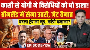 Bharat Ki Baat Batata Hoon | CM Yogi: Kashi का नाम, कौन कर रहा बदनाम? | BMC Election Results 2026