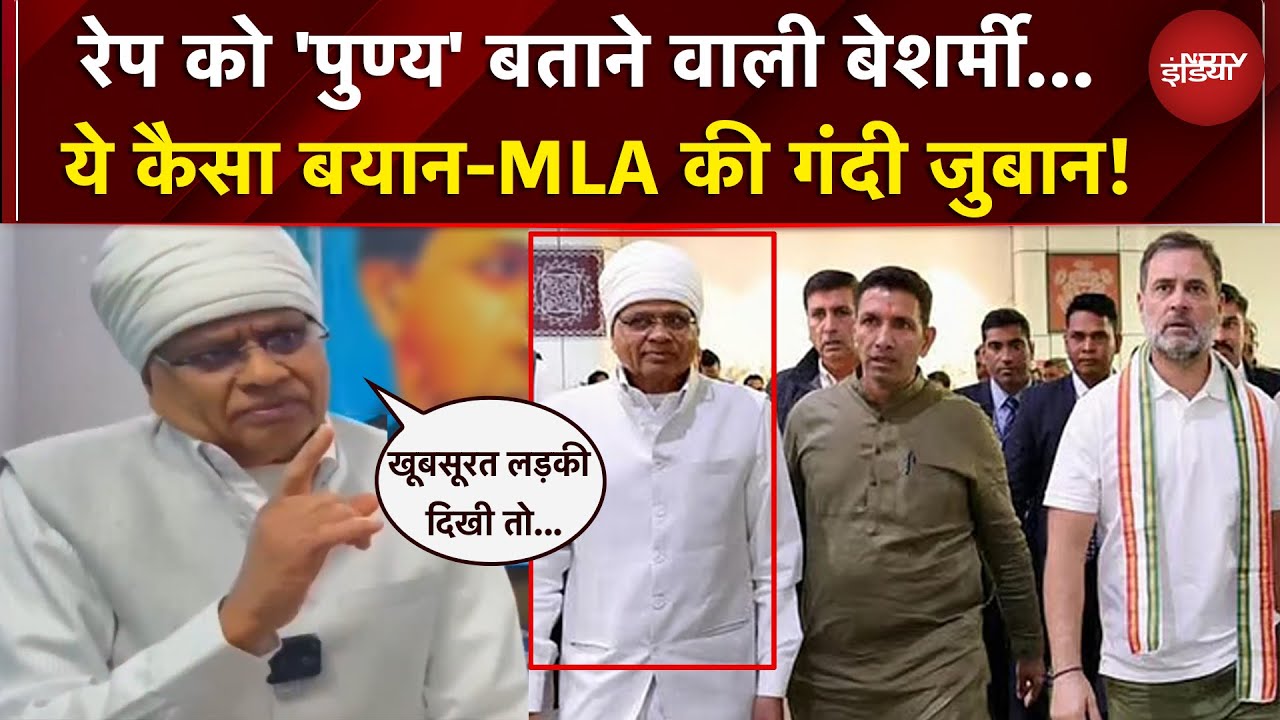 Phool Singh Baraiya: धर्मग्रंथ को रेप से किसने जोड़ा? हे भगवान... ऐसे नेता से बेटियों को बचाओ