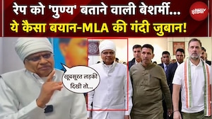 Phool Singh Baraiya: धर्मग्रंथ को रेप से किसने जोड़ा? हे भगवान... ऐसे नेता से बेटियों को बचाओ