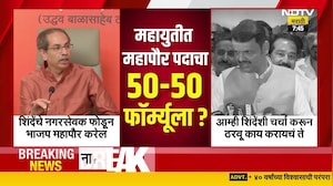 Mumbai Mayor | मुंबईत महापौर पदाचा सस्पेन्स वाढला, महायुतीत महापौर पदाचा 50-50 फॉर्म्यूला?