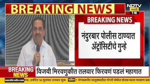 Nandurbar मधील राड्यावरुन आमदारांमध्ये वाद; नंदुरबारमध्ये गुंडशाही, दहशत खपवून घेणार नाही-Anil Patil