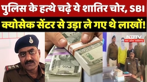 Sheopur News: SBI क्योसेक सेंटर से में लाखों की चोरी मामले में खुलासा!| Madhya Pradesh | Latest News
