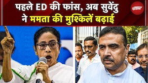 Mamata Banerjee के खिलाफ Suvendu Adhikari ने 100 करोड़ रुपए की मानहानि का मुकदमा दायर किया | ED Raid