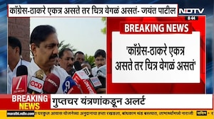 Congress- Thackeray एकत्र असते तर चित्र वेगळं असतं, Sharad Pawar गटाचे आमदार जयंत पाटलांचं वक्तव्य