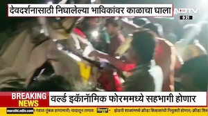 Solapur महामार्गावर भीषण अपघात, अक्कलकोटला निघालेल्या भाविकांवर काळाचा घाला; 5 जणांचा मृत्यू
