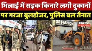 Bhilai Bulldozer Action: सड़क किनारे लगी दुकानों पर गरजा बुलडोजर, पुलिस तैनात | CG News | Top | MPCG