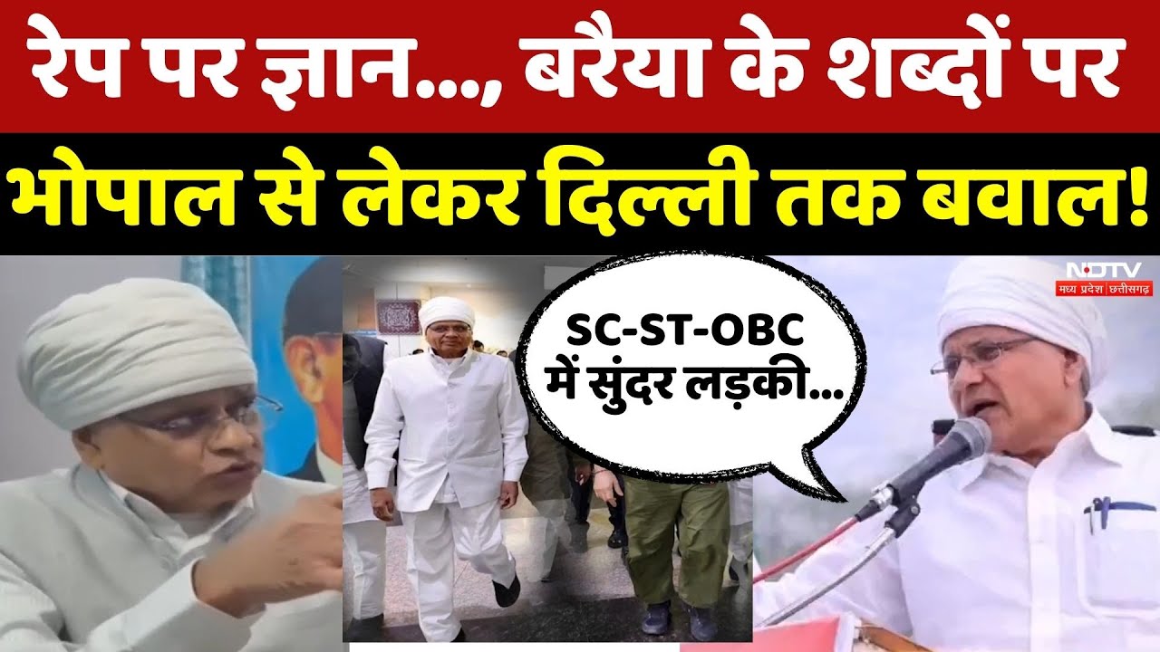 Baraiya Controversial Statement: MLA Phool Singh Baraiya के बयान पर बवाल! | Congress | MP Politics