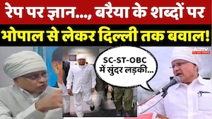 Baraiya Controversial Statement: MLA Phool Singh Baraiya के बयान पर बवाल! | Congress | MP Politics