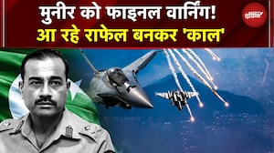 India Pakistan: Munir को फाइनल वार्निंग! 114 राफेल बनकर आ रहे 'काल' | Rafale Mega Deal 2026 | China