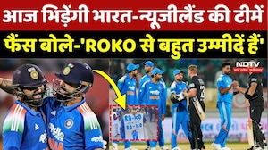 IND vs NZ: Indore में India Newzealand का फाइन मुकाबला, Fans का जोश हाई | Virat | Rohit Roko | Top
