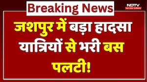 Jashpur Bus Accident: बेकाबू होकर बस पलटी, 10 से ज्यादा यात्री घायल! | Breaking | CG News | MPCG Top