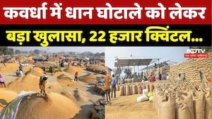 Dhan Kharidi in CG: Dhan Scam को लेकर बड़ा खुलासा! | Dhan Farmers | Rice | Bardana | Kawardha News
