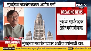 Eknath Shinde यांच्याकडून मुंबईच्या महापौरपदावर अडीच वर्षांसाठी दावा? Sanjay Raut यांची प्रतिक्रिया
