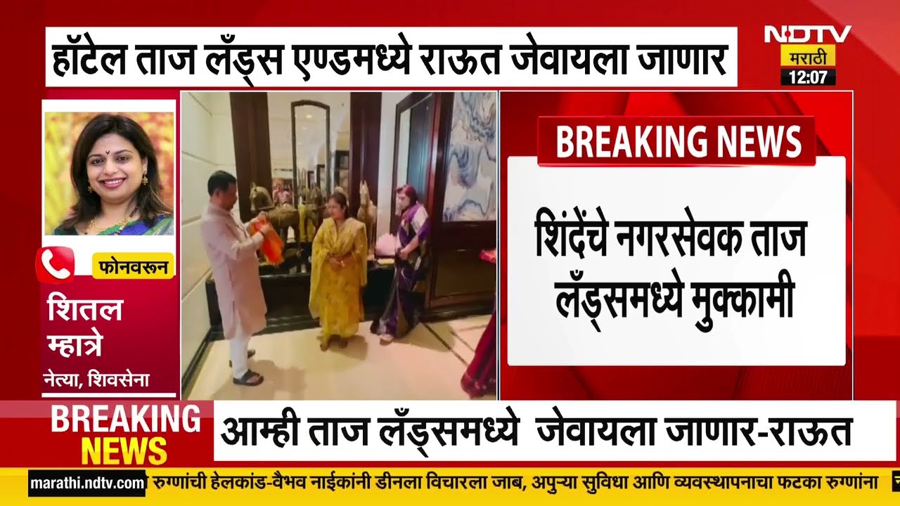 Sheetal Mhatre on Sanjay Raut |''राऊतांनी एवढी वर्ष मातोश्रीची भाकरी खाऊन सिल्व्हर ओकची चाकरी केली''