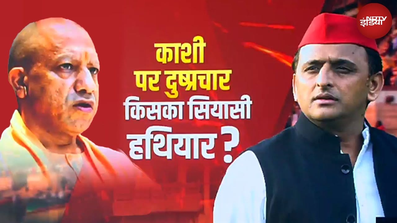 Manikarnika Ghat पर विवाद क्यों? आस्था पर किसको दिखा वोट का मौका? | CM Yogi | Akhilesh Yadav