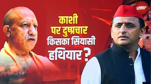 Manikarnika Ghat पर विवाद क्यों? आस्था पर किसको दिखा वोट का मौका? | CM Yogi | Akhilesh Yadav