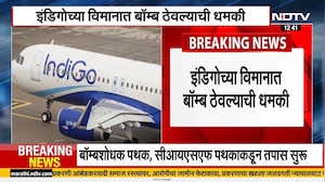 Indigo Flight Threat| धमकीचा फोन, इंडिगो विमानाचं लखनऊमध्ये Emergency Landing | NDTV मराठी