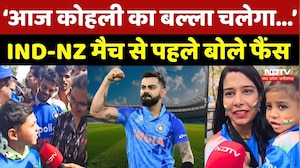 IND vs NZ: Match शुरू होने से पहले Holkar Stadium के बाहर Fans की भारी भीड़ | ROKO | Virat | Rohit
