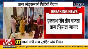 DCM Eknath Shinde दुपारी तीन वाजता ताज लँड्समध्ये जाणार, शिवसेनेच्या 29 नगरसेवकांची घेणार भेट | NDTV