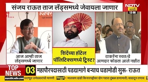 Eknath Shinde यांच्या हॉटेल पॉलिटिक्समध्ये ट्विस्ट? Sanjay Raut यांच्या वक्तव्यावर बावनकुळेंची टीका