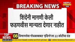 DCM Eknath Shinde अडीच वर्ष महापौरपद मागणार? काय म्हणाले चंद्रशेखर बावनकुळे? | NDTV मराठी