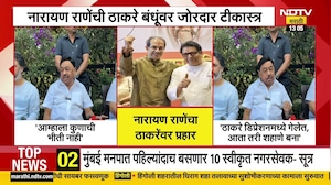 Thackeray डिप्रेशनमध्ये गेलेत,आता तरी शहाणे बना; Narayan Rane यांचा उद्धव ठाकरेंसह राऊतांवर निशाणा