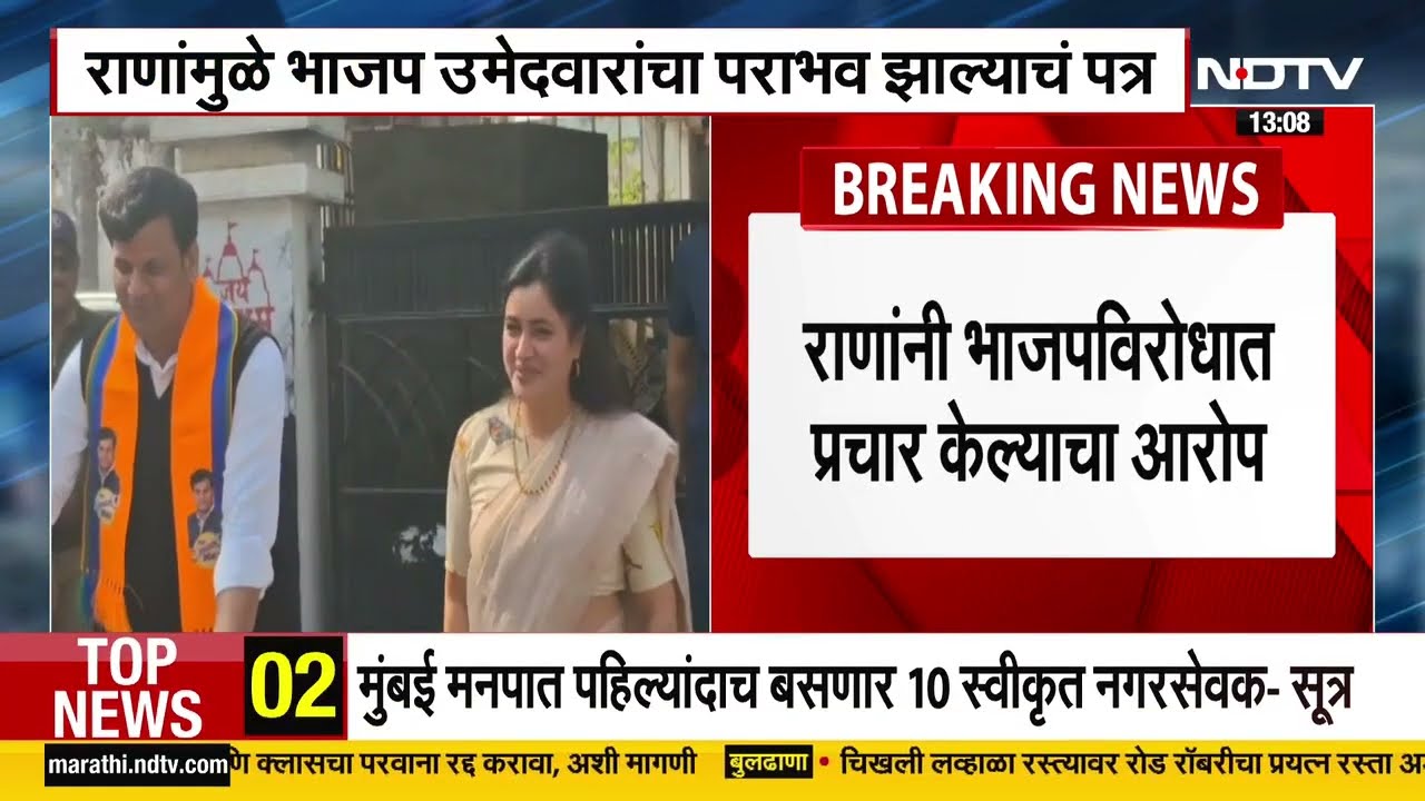 Navneet Rana यांना BJP मधून निष्कासित करण्याची मागणी, मागणीवर चंद्रशेखर बावनकुळेंचं मोठं वक्तव्य