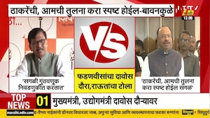 CM Fadnavis पाच दिवस दावोस दौऱ्यावर; दौऱ्यावर राऊतांचे आरोप; आरोपावर बावनकुळेंचं प्रत्युत्तर
