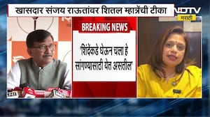 Shital Mhatre On Sanjay Raut | चाकरी सिल्व्हर ओकची आणि भाकरी मातोश्रीची; म्हात्रेंची राऊतांवर टीका