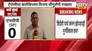 Airoli मध्ये शिवसेनेच्या विजय चौगुलेंचा दणदणीत विजय, NDTV मराठीशी केली खास बातचीत | NDTV मराठी