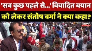 OBC-SC-ST सम्मेलन में Santosh Verma हुए शामिल, विवादित बयान को लेकर ने क्या कहा?