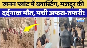 Kotputli News: खनन प्लांट में Blasting, मजदूर की मौत, इलाके में मची अफरा-तफरी! Rajasthan Top News
