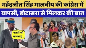 Mahendrajeet Singh Malviya की कांग्रेस में वापसी, Dotasara से मिलकर की बात। Top News । Breaking