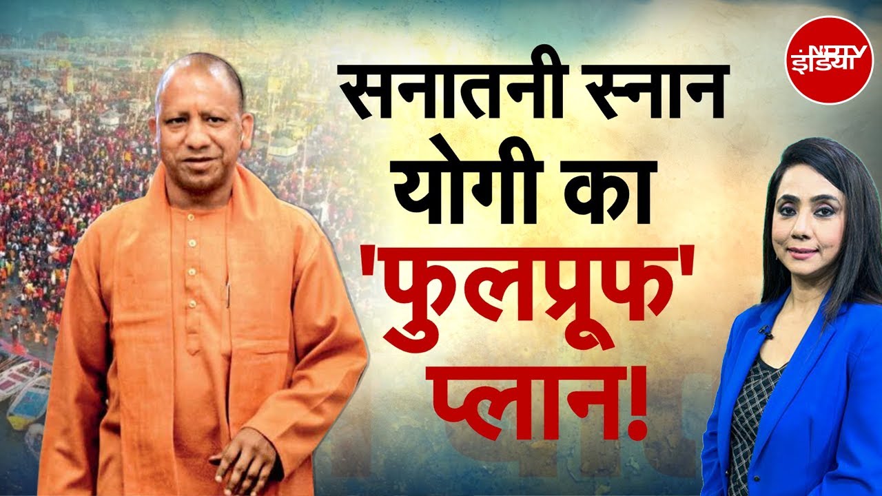 Prayagraj Magh Mela 2026: मौनी अमावस्या का 'महापर्व' , करोड़ों ने लगाई आस्था की डुबकी | Naghma Sahar