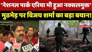 Bijapur Naxal Encounter पर Deputy CM Vijay Sharma का बड़ा बयान!