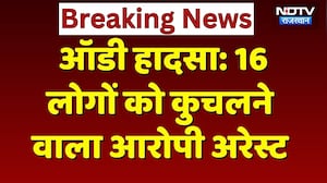 Jaipur Audi Car Accident: 25 हजार का इनामी, 16 लोगों को कुचलने वाला Naresh Jaat गिरफ्तार | Breaking