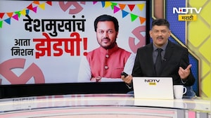 लातूरचा गड Deshmukh यांनी राखला, ZP साठी Congress मध्ये इच्छुकांची तोबा गर्दी | Special Report