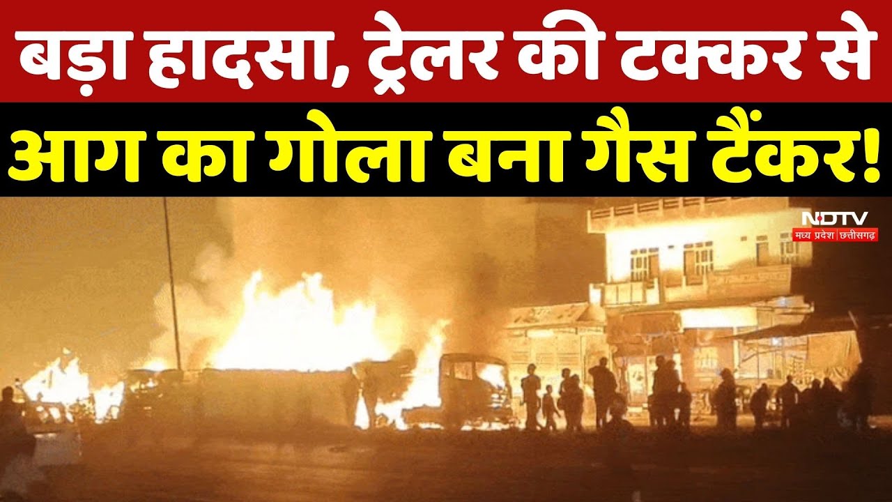 Kotputli Accident: बड़ा हादसा, Trailer की टक्कर से आग का गोला बना Gas Tanker!