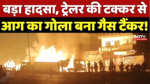 Kotputli Accident: बड़ा हादसा, Trailer की टक्कर से आग का गोला बना Gas Tanker!