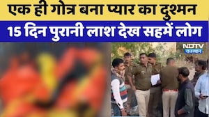 Dungarpur News:15 दिन पुरानी लाश देख सहमें लोग