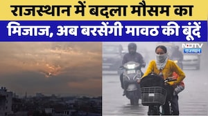 Rajasthan Weather: राजस्थान में बदला मौसम का मिजाज, 3 डिग्री तक चढ़ा पारा, अब बरसेंगी मावठ की बूंदें