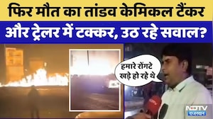 Kotputli Accident: कैसे हुआ Delhi- Jaipur हाईवे पर हादसा? | Gas Tanker