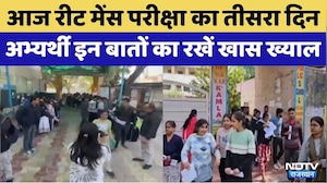 REET Exam 2026: रीट मेंस परीक्षा का तीसरा दिन आज | Viral Video | Reet 2026 | Rajasthan Top News