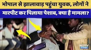 Jhalawar News: युवक को क्यों पिलाया पेशाब? जानें माजरा !| Crime News | Rajasthan Top News